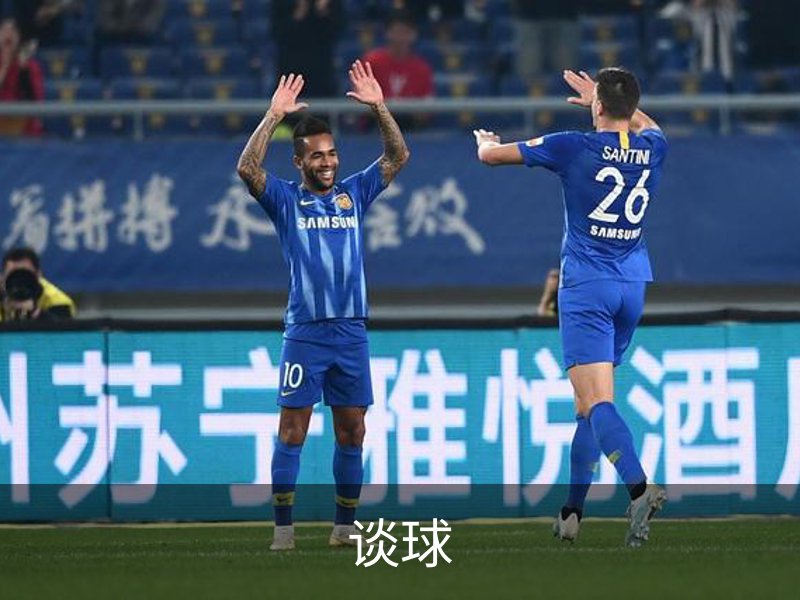 谈球简介